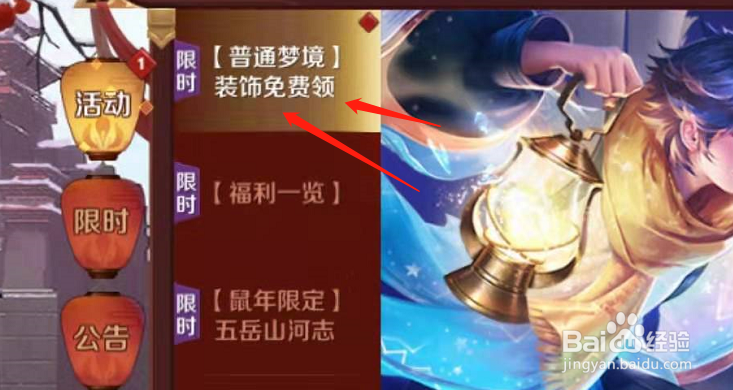 王者荣耀获得限时活动英雄的方法