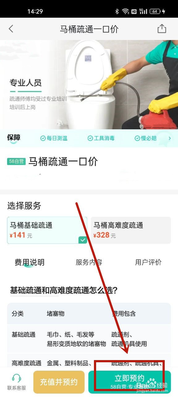 厕所堵住怎么办
