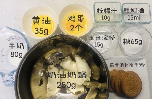 奥利奥重芝士蛋糕