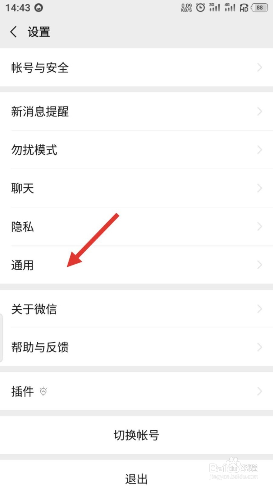 微信如何开启或关闭小程序