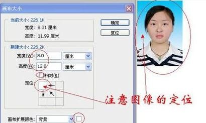 photoshop制作1寸照片