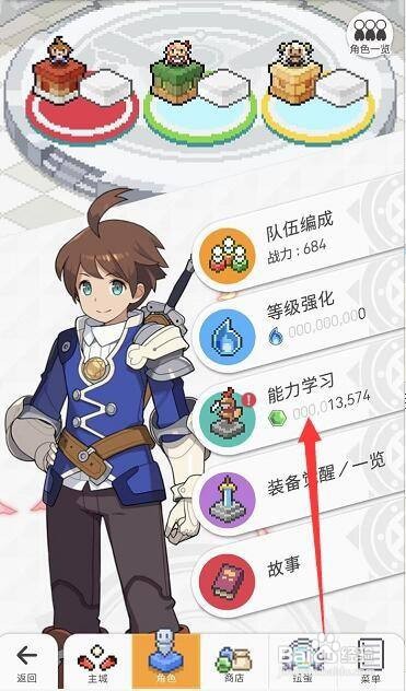 世界弹射物语信赖之证怎么得