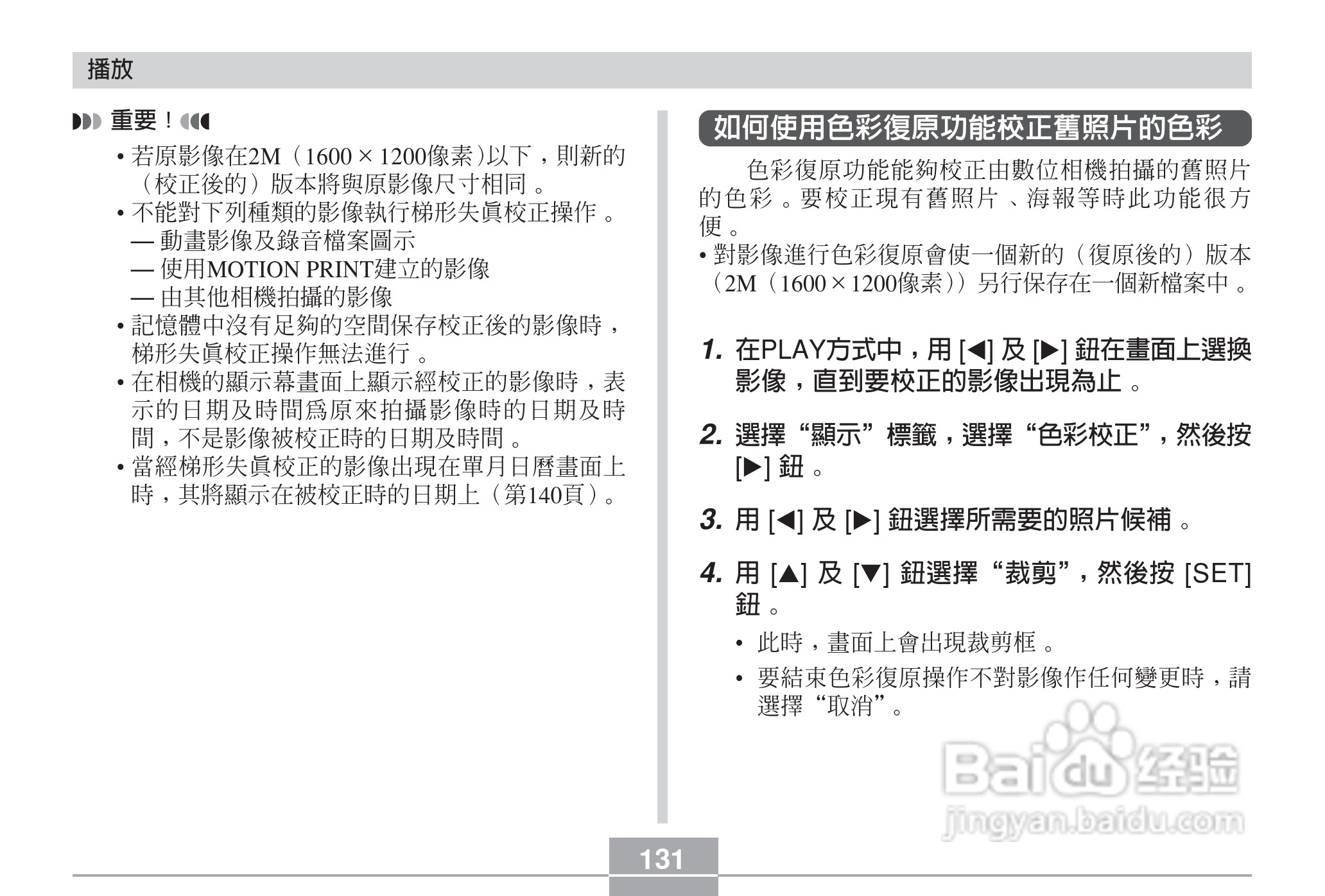 卡西欧EX-Z6数码相机使用说明书:[14]