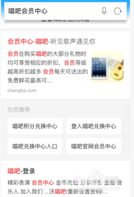 唱吧怎么取消自动续费