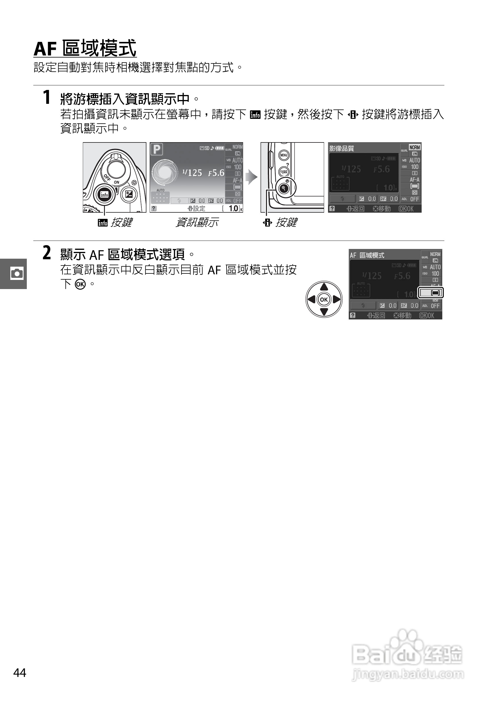 尼康D3000数码相机使用说明书:[7]
