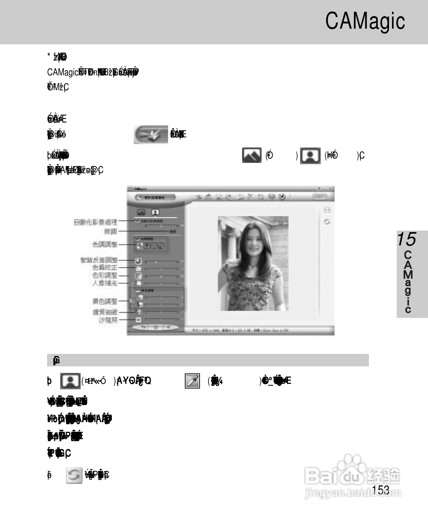OKWAP A265手机说明书:[16]