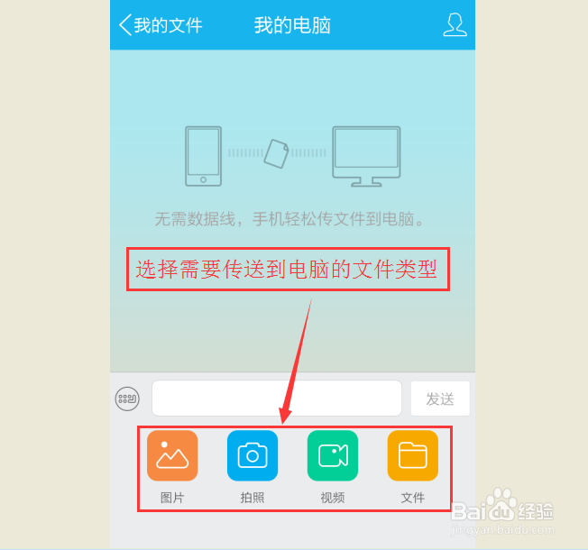 没有数据线手机和电脑如何互传文件（用腾讯QQ）