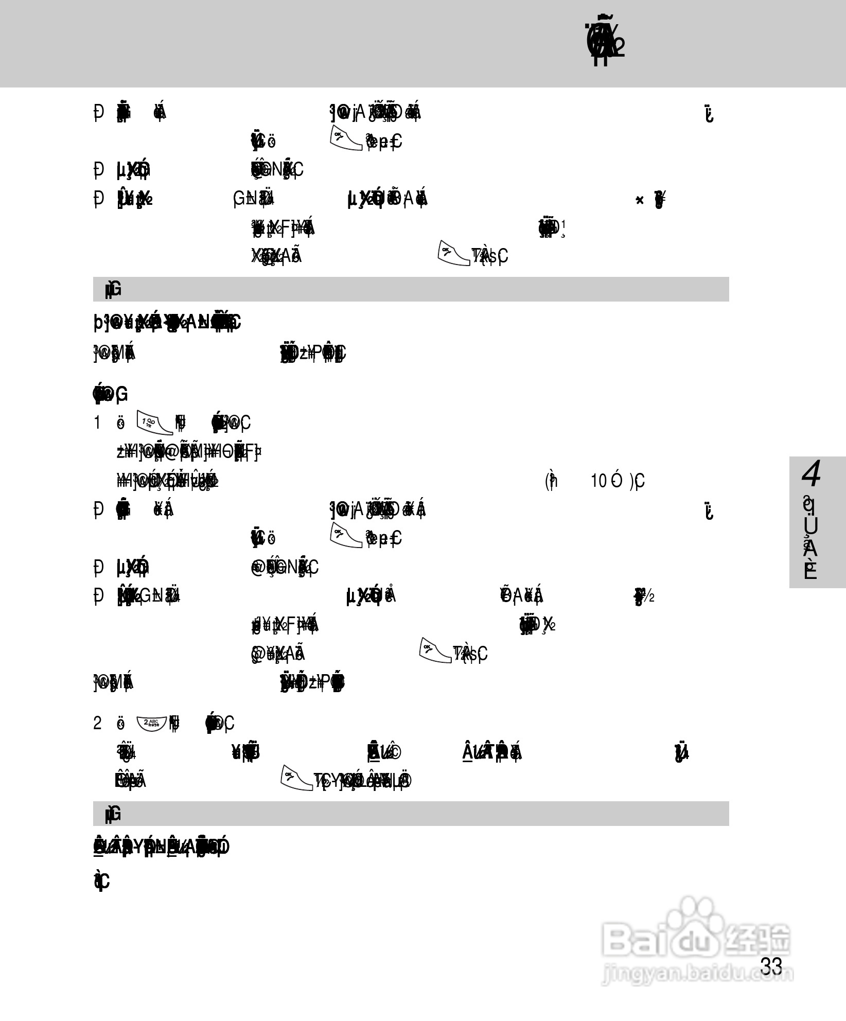 OKWAP A267手机说明书:[4]