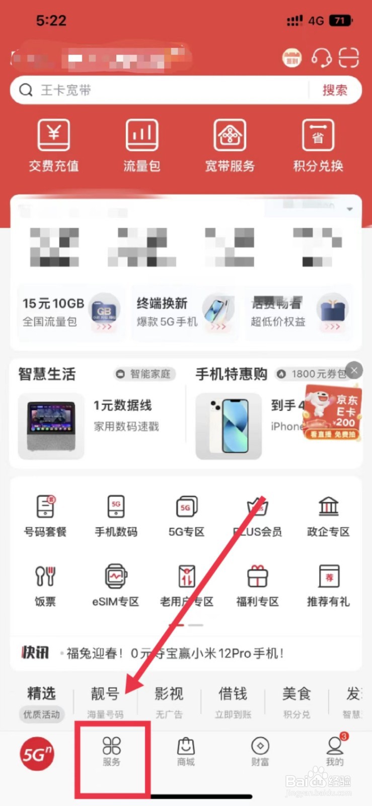 联通5G视频名片如何订购