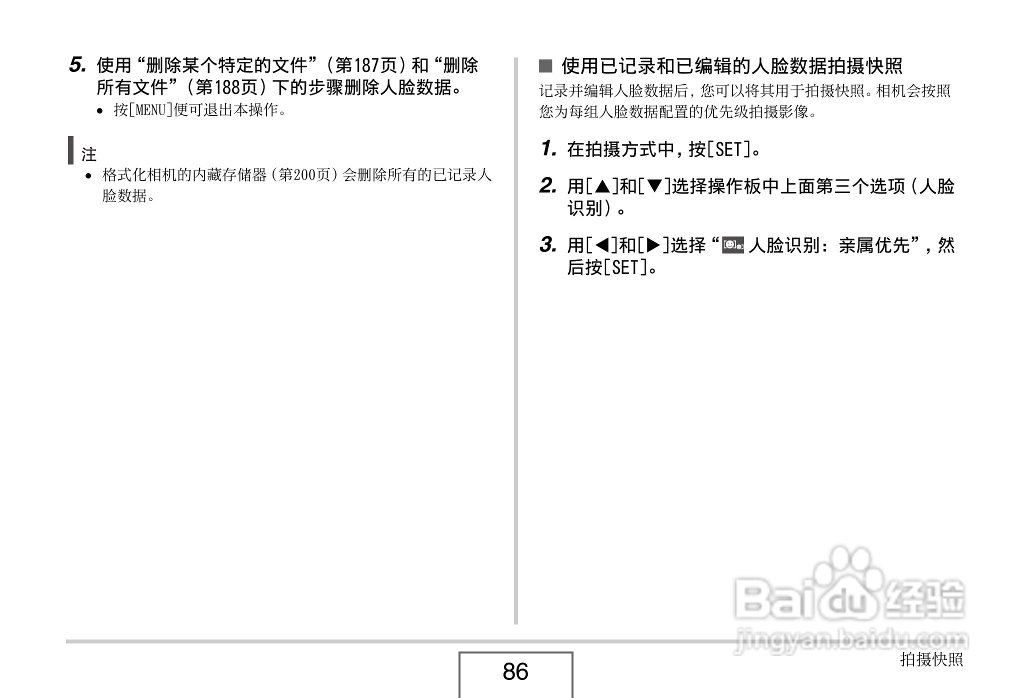 卡西欧EX-Z8数码相机使用说明书.pdf:[9]