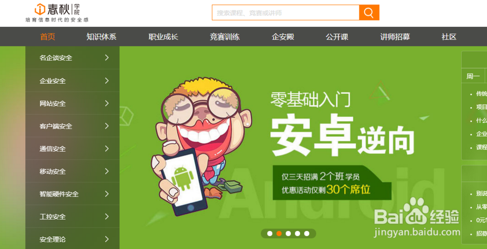 怎么在互联网自学想学的东西
