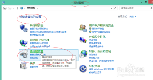 使用Windows 8如何设置系统声音主题