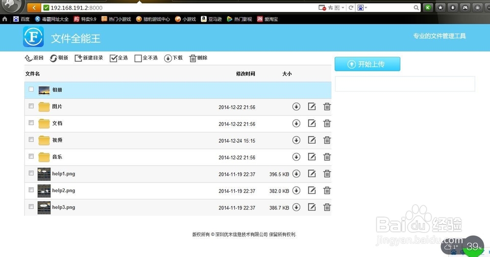 如何在iPad和电脑之间无线传输文件 快速直接