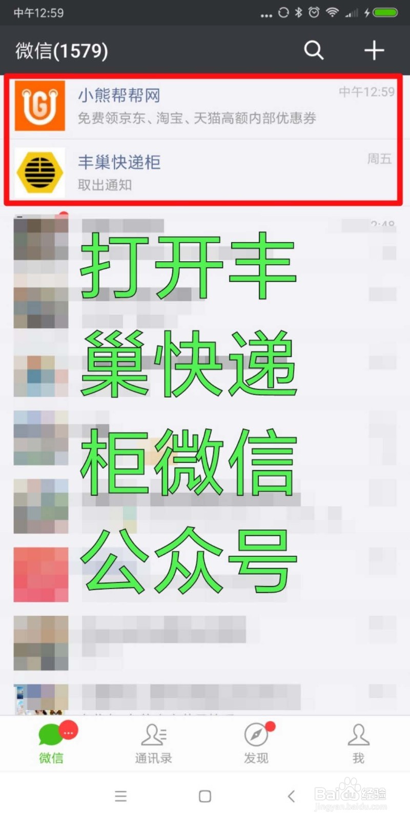 怎么在丰巢快递柜取快递，丰巢快递箱领取快递