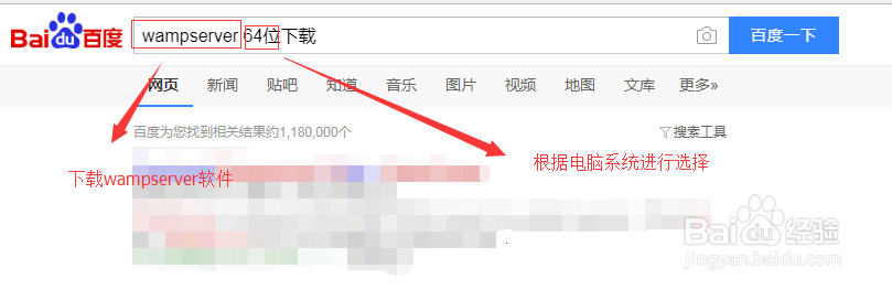Wampserver安装