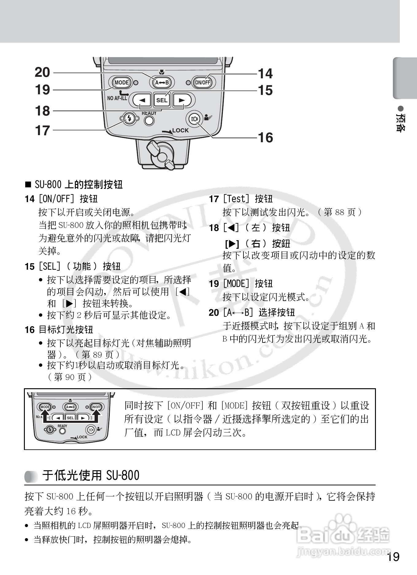 尼康SB-R200数码相机使用说明书:[3]