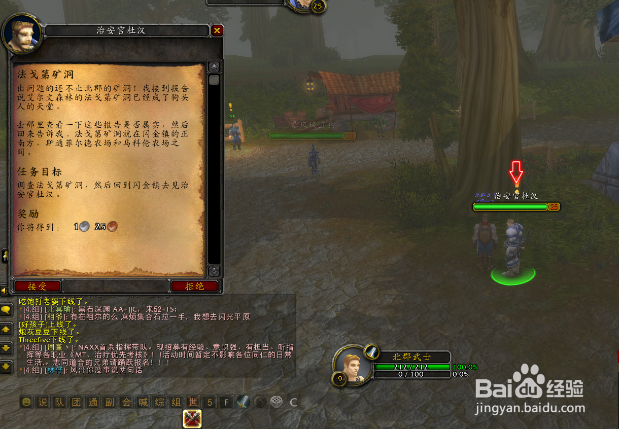 魔兽旧世赛季服【法戈第矿洞】任务攻略