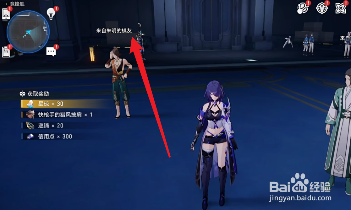 崩坏星穹铁道寻圣任务攻略