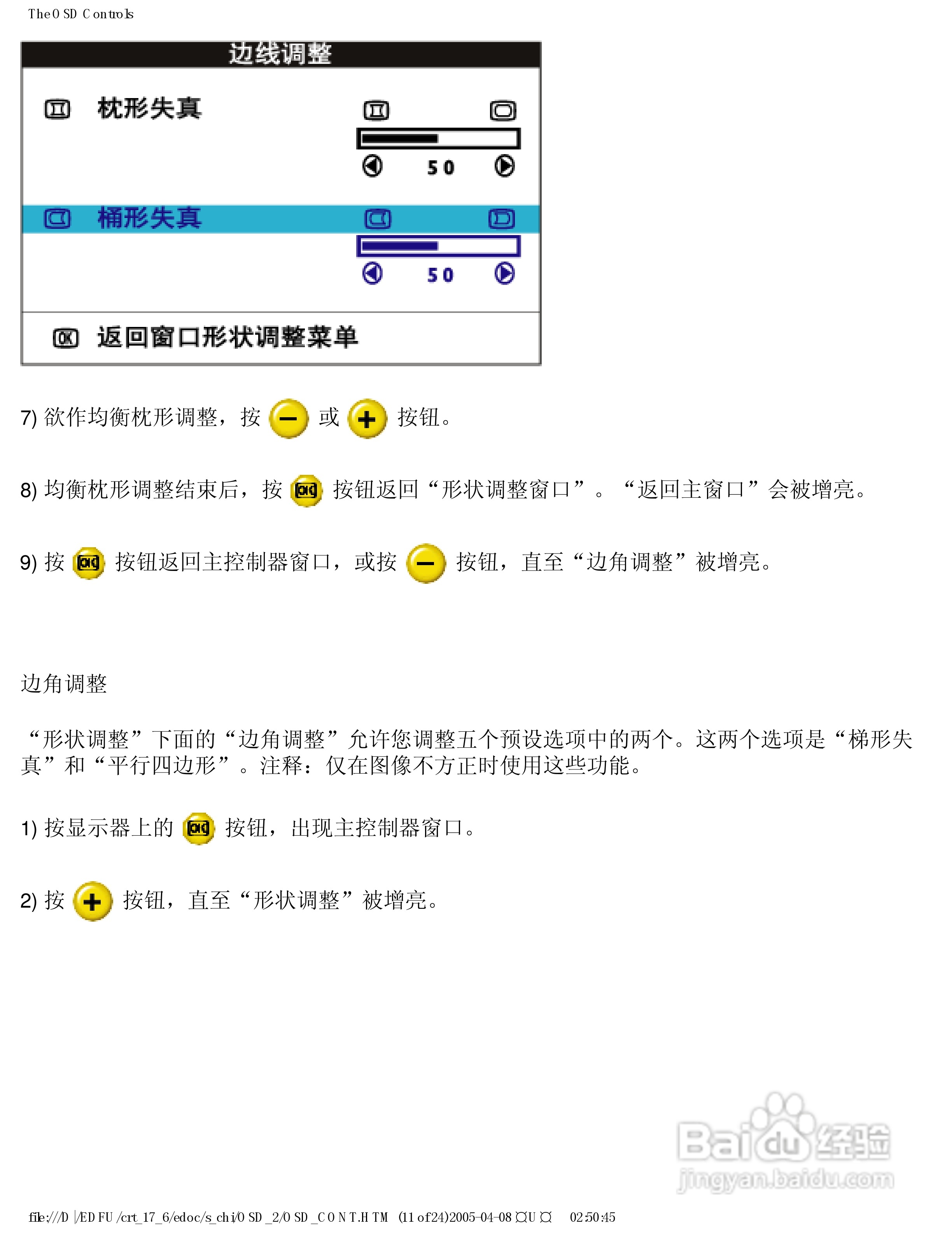 飞利浦107S66彩显使用说明书:[10]