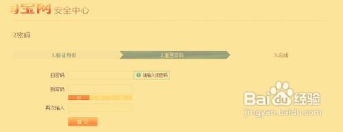 淘宝密码忘记了怎么用手机找回密码？