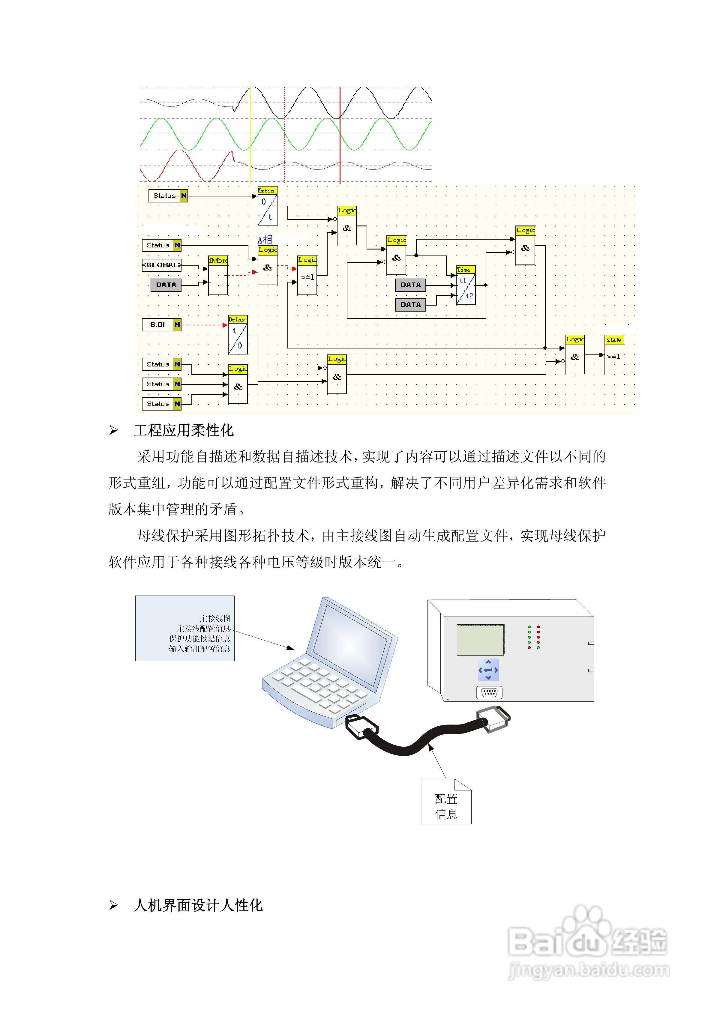 WMH-800A母线保护装置使用说明书:[1]