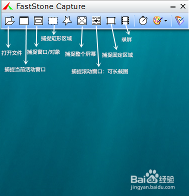 faststone capture汉化包在哪下载
