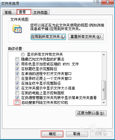 如何解决Windows XP启动后操作迟延的问题