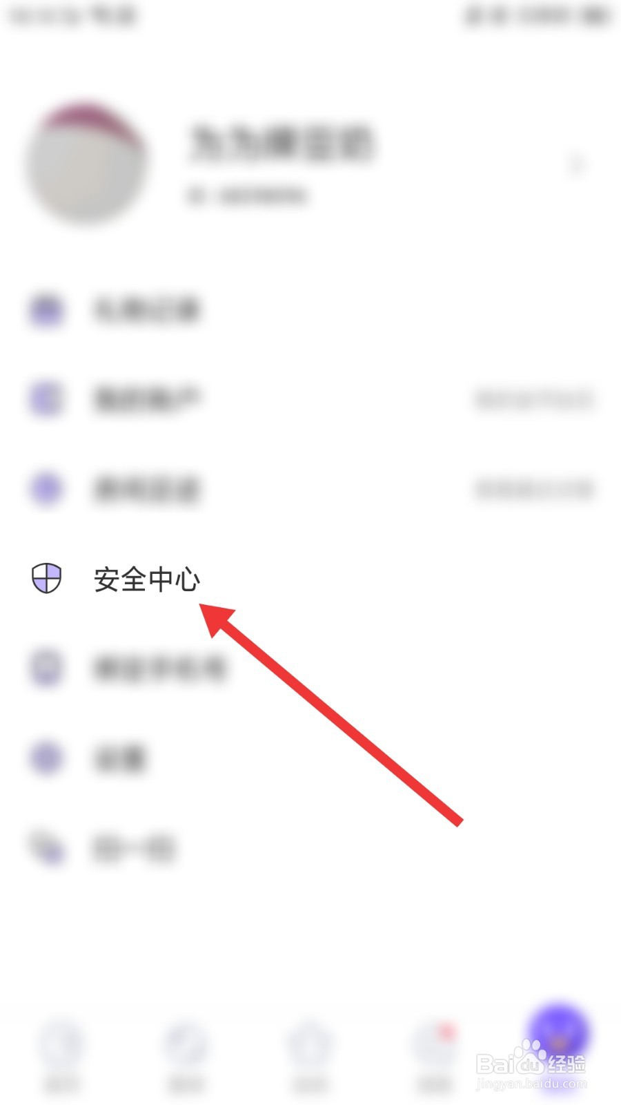 Hello语音怎么开启青少年模式