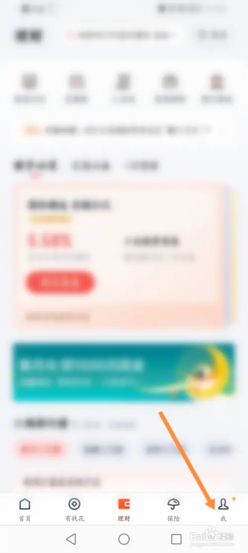 度小满金融怎样使用金币抽奖