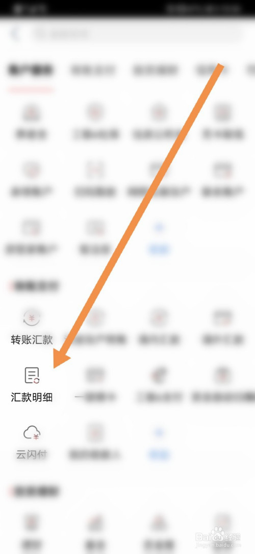 怎样查工商银行10年的账户流水 全网资源