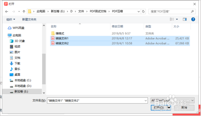 怎么把pdf压缩的更小