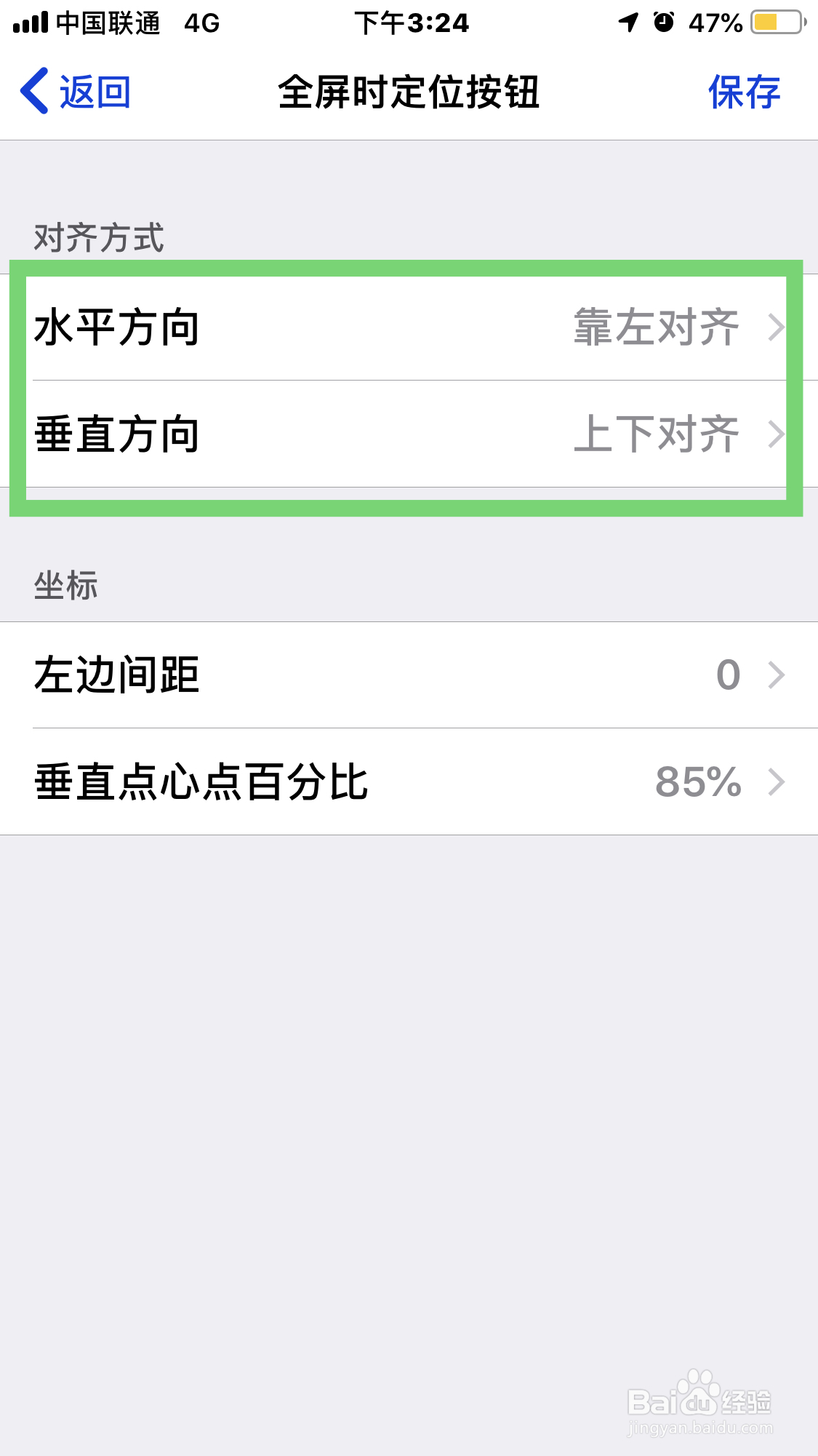 奥维互动地图如何设置全屏时定位按钮对齐方式