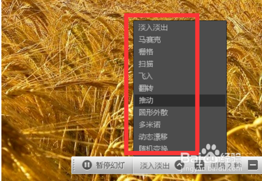 美图看看如何使用播放幻灯片