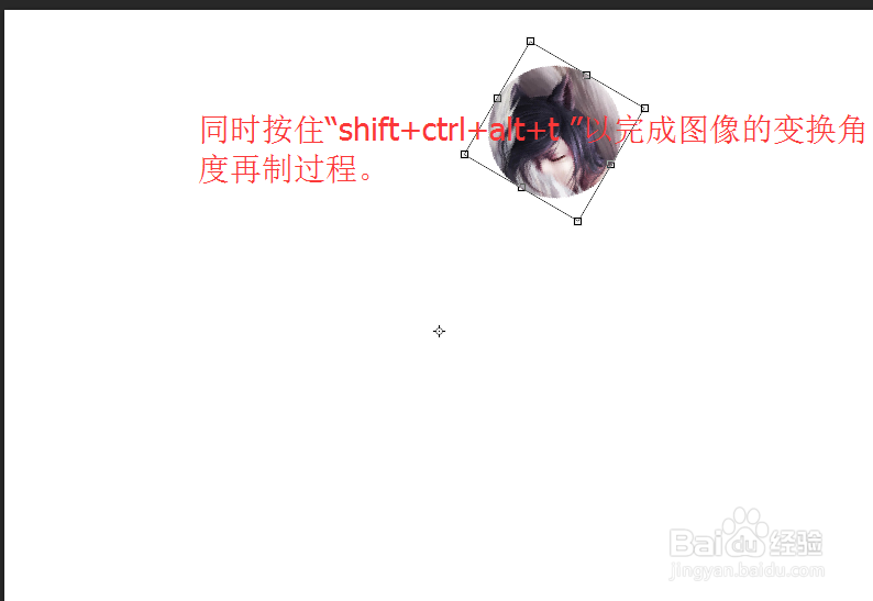 PS的基础教程：[13]图像的再制