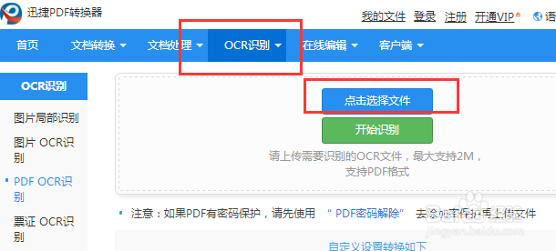 PDF转Word怎么操作?如何将PDF转Word