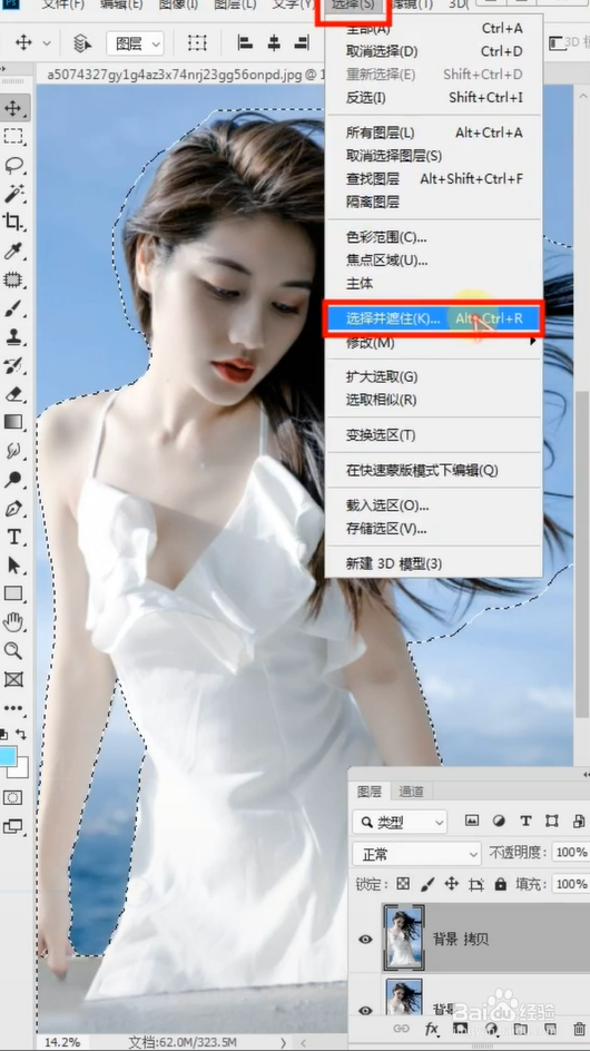 怎样用Ps抠取发丝