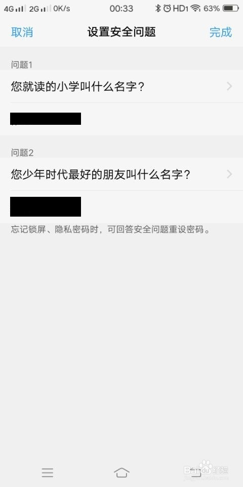 vivox20解锁密码忘记怎么解锁屏幕锁帐户锁