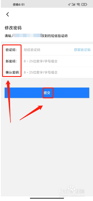 华硕商场怎么修改密码