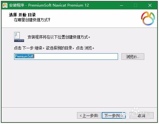 【Navicat】如何下载与安装最新版本