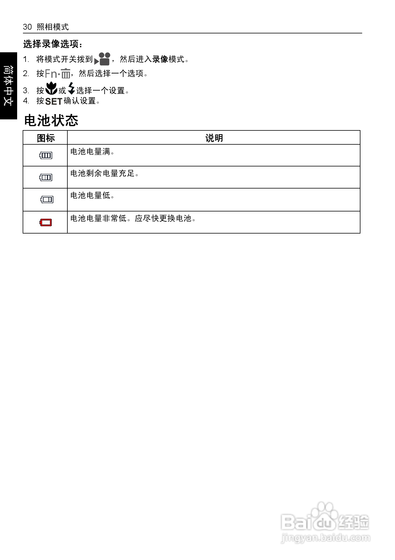 BENQ E1468数码相机使用说明书:[4]