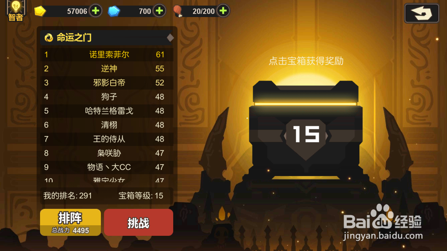 超进化物语如何领取命运之门宝箱奖励