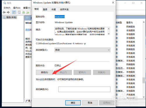 Win10系统更新错误：0x80070422和0x8024001e