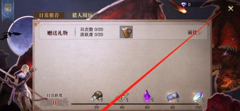 猎魂觉醒如何领取新兵好礼奖励
