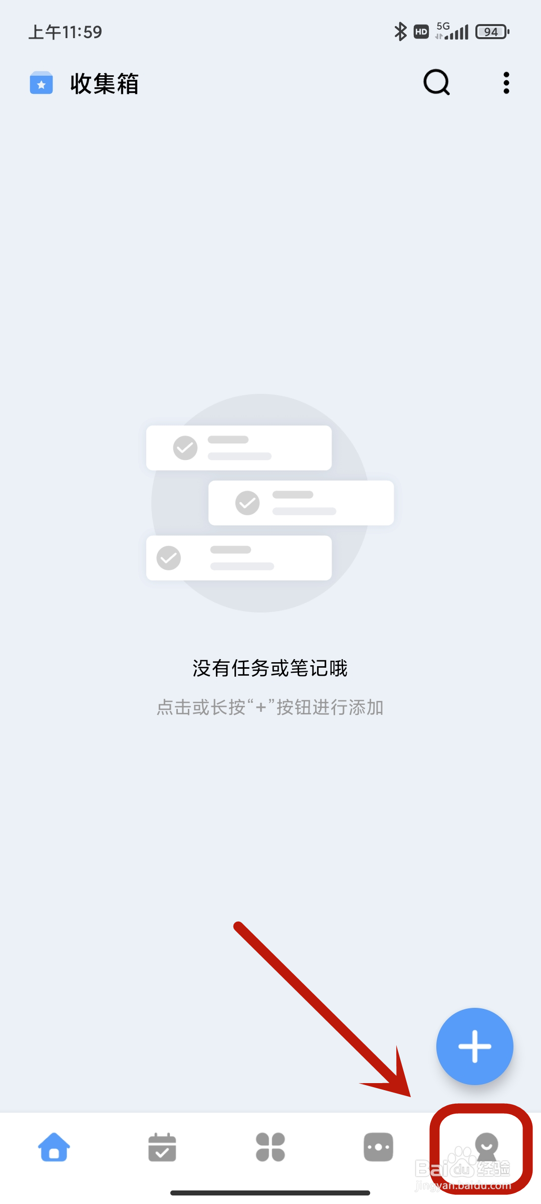 《一木清单》app怎么设置描述显示行数？