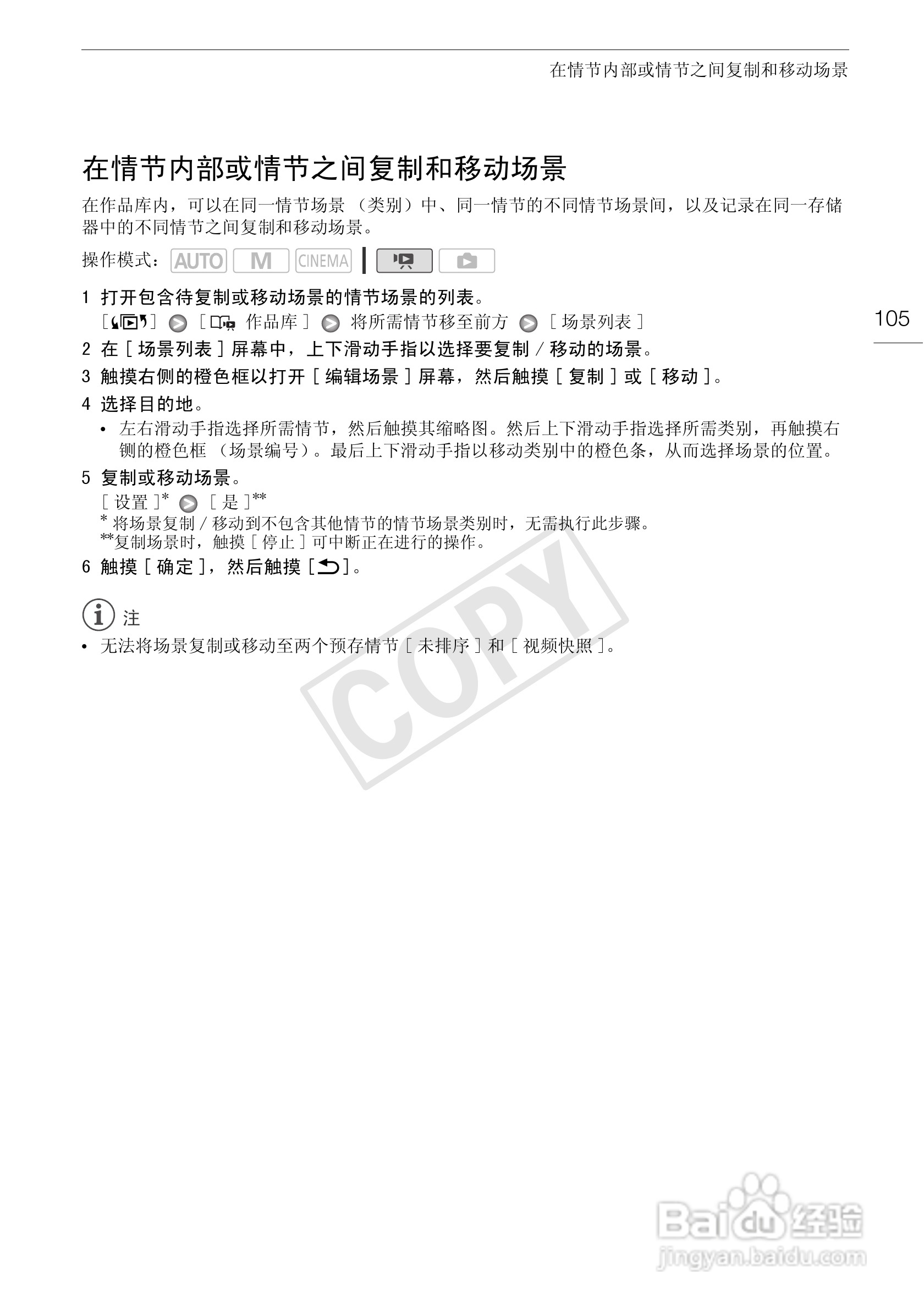 佳能HF-G10数码摄像机使用说明书:[11]