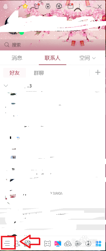 QQ消息记录怎么加密