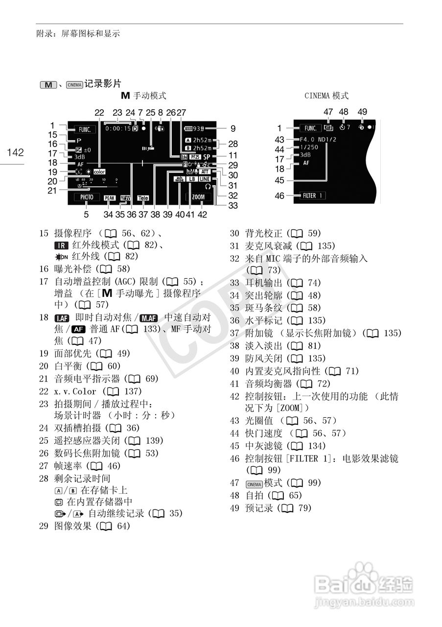 佳能XA10数码摄像机使用说明书:[15]