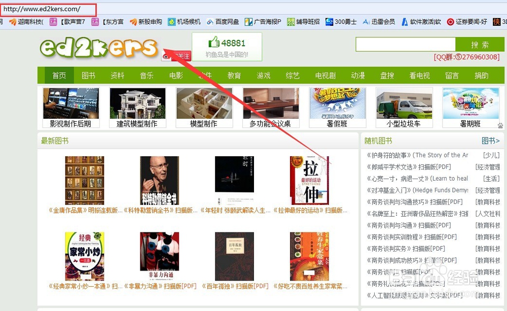 教你怎样下载电驴verycd资源和资料的三种方法