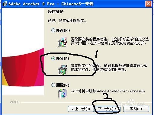 PDF无法打开的修复方法