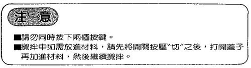 【说明书】声宝KJ-A12型果汁机